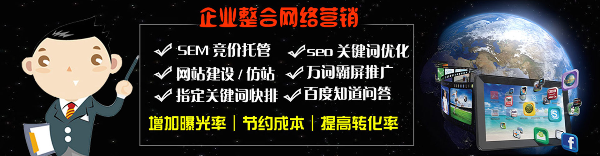 外埔竞价开户推广